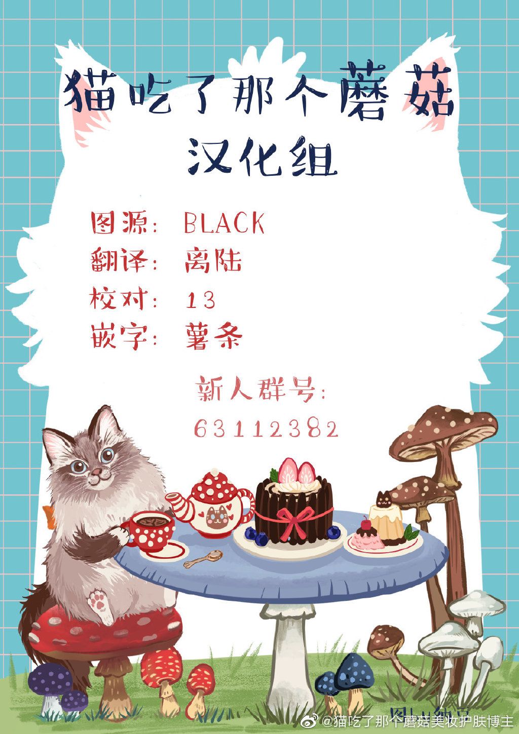 《猫先生听我说呀》漫画最新章节第14话免费下拉式在线观看章节第【2】张图片