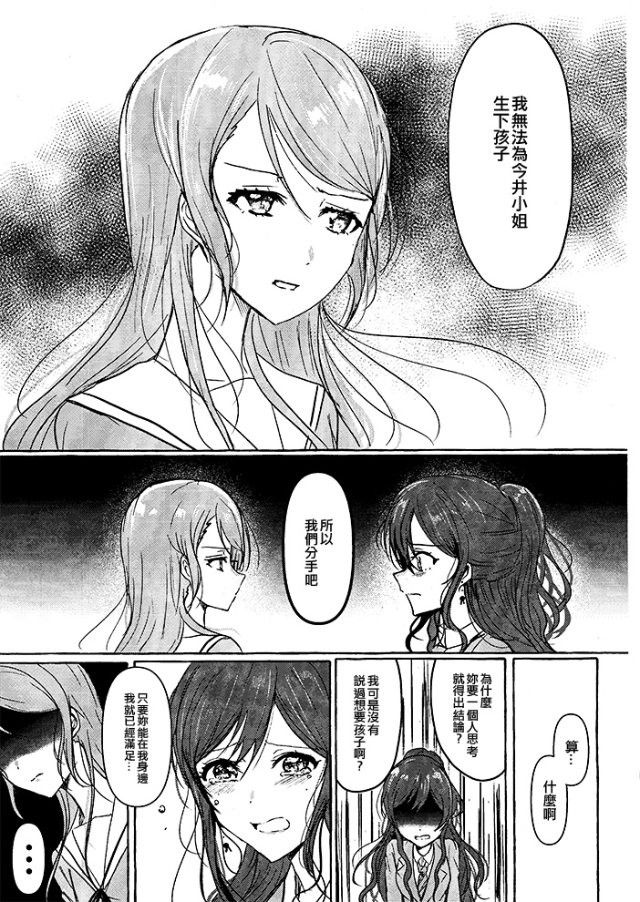 《哭泣的青鬼》漫画最新章节第1话免费下拉式在线观看章节第【13】张图片