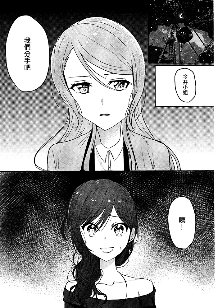 《哭泣的青鬼》漫画最新章节第1话免费下拉式在线观看章节第【5】张图片