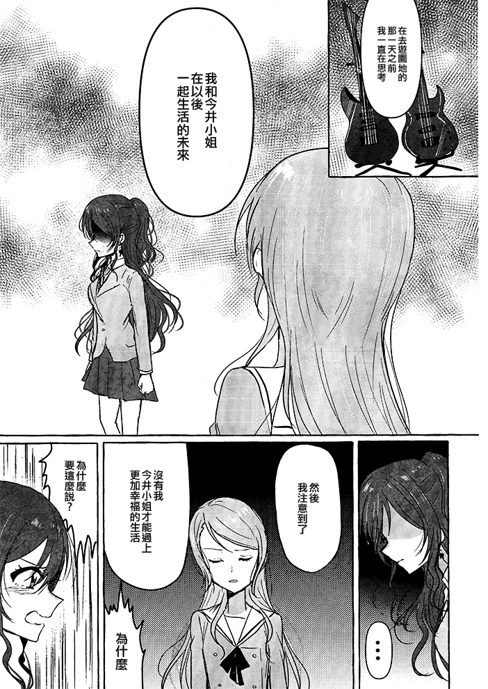 《哭泣的青鬼》漫画最新章节第1话免费下拉式在线观看章节第【11】张图片