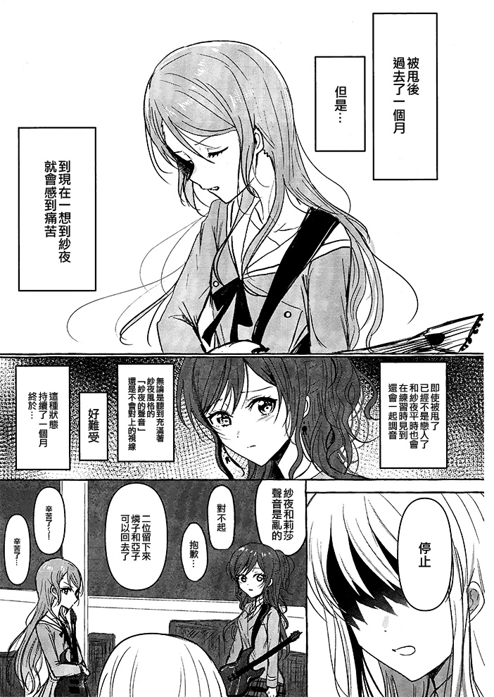 《哭泣的青鬼》漫画最新章节第1话免费下拉式在线观看章节第【9】张图片