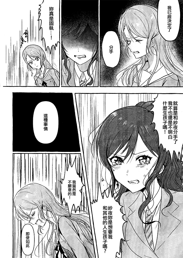 《哭泣的青鬼》漫画最新章节第1话免费下拉式在线观看章节第【14】张图片