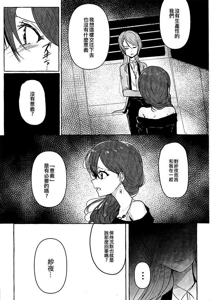 《哭泣的青鬼》漫画最新章节第1话免费下拉式在线观看章节第【7】张图片