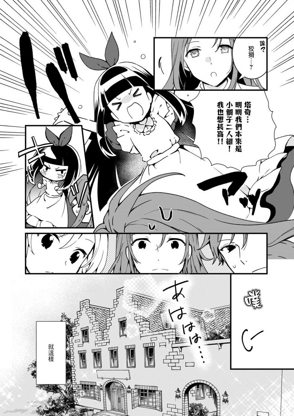 《土气又不起眼的我从今天起就要结束了》漫画最新章节第4话免费下拉式在线观看章节第【11】张图片