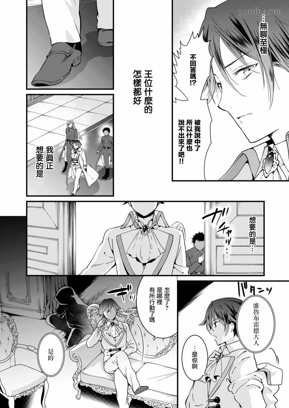 《土气又不起眼的我从今天起就要结束了》漫画最新章节第2话免费下拉式在线观看章节第【6】张图片