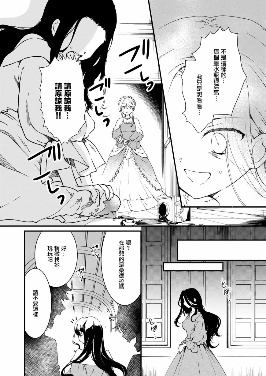 《土气又不起眼的我从今天起就要结束了》漫画最新章节第8话免费下拉式在线观看章节第【12】张图片