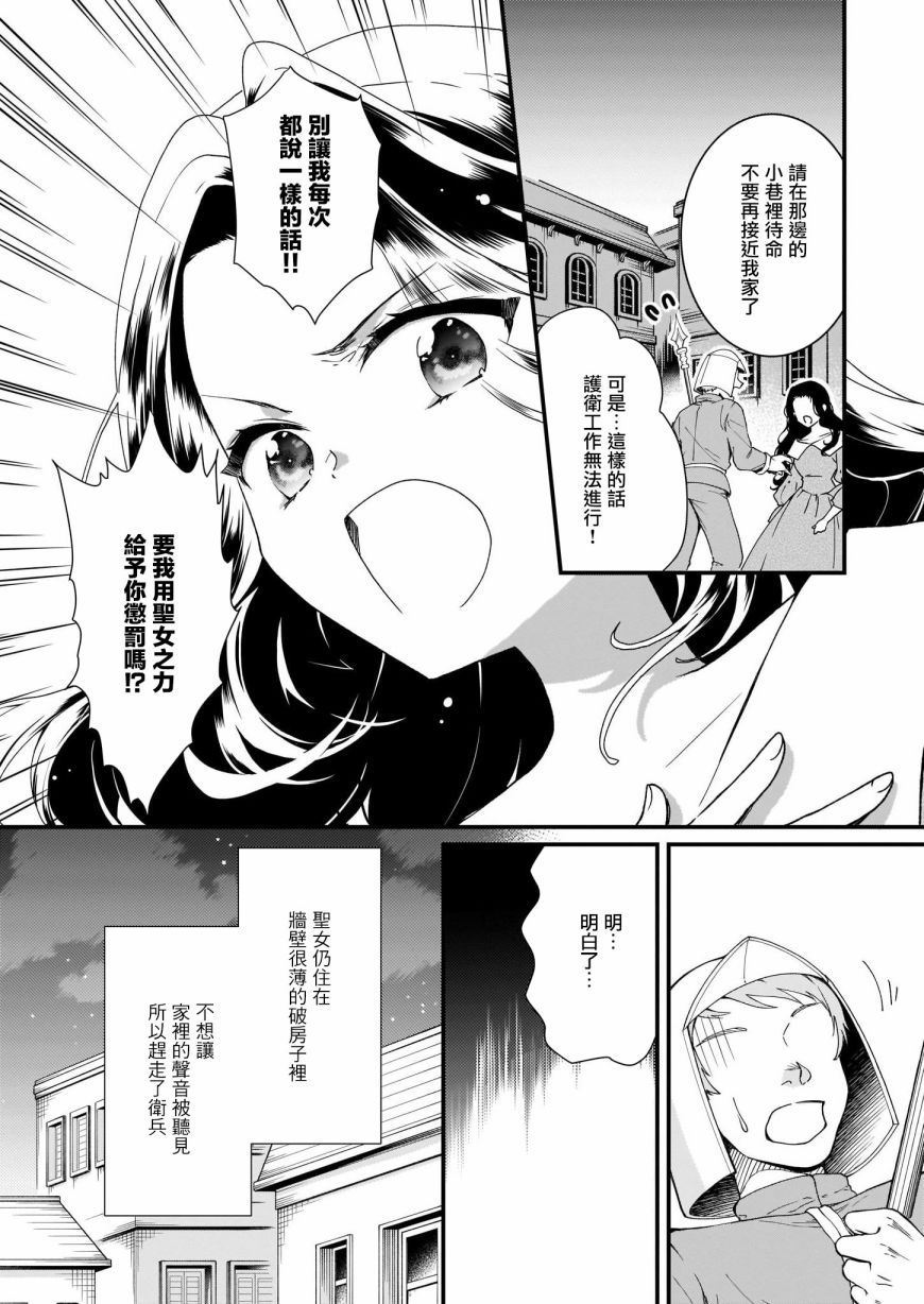 《土气又不起眼的我从今天起就要结束了》漫画最新章节第8话免费下拉式在线观看章节第【4】张图片