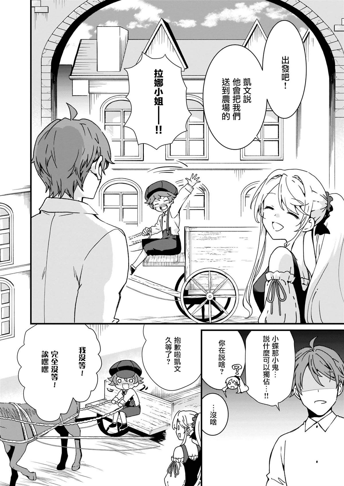 《土气又不起眼的我从今天起就要结束了》漫画最新章节第12话免费下拉式在线观看章节第【12】张图片