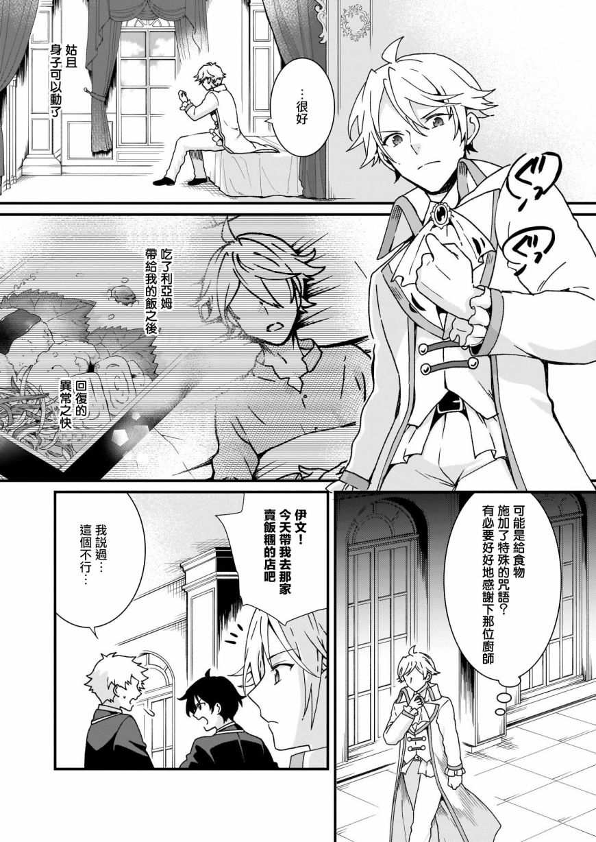 《土气又不起眼的我从今天起就要结束了》漫画最新章节第9话免费下拉式在线观看章节第【14】张图片