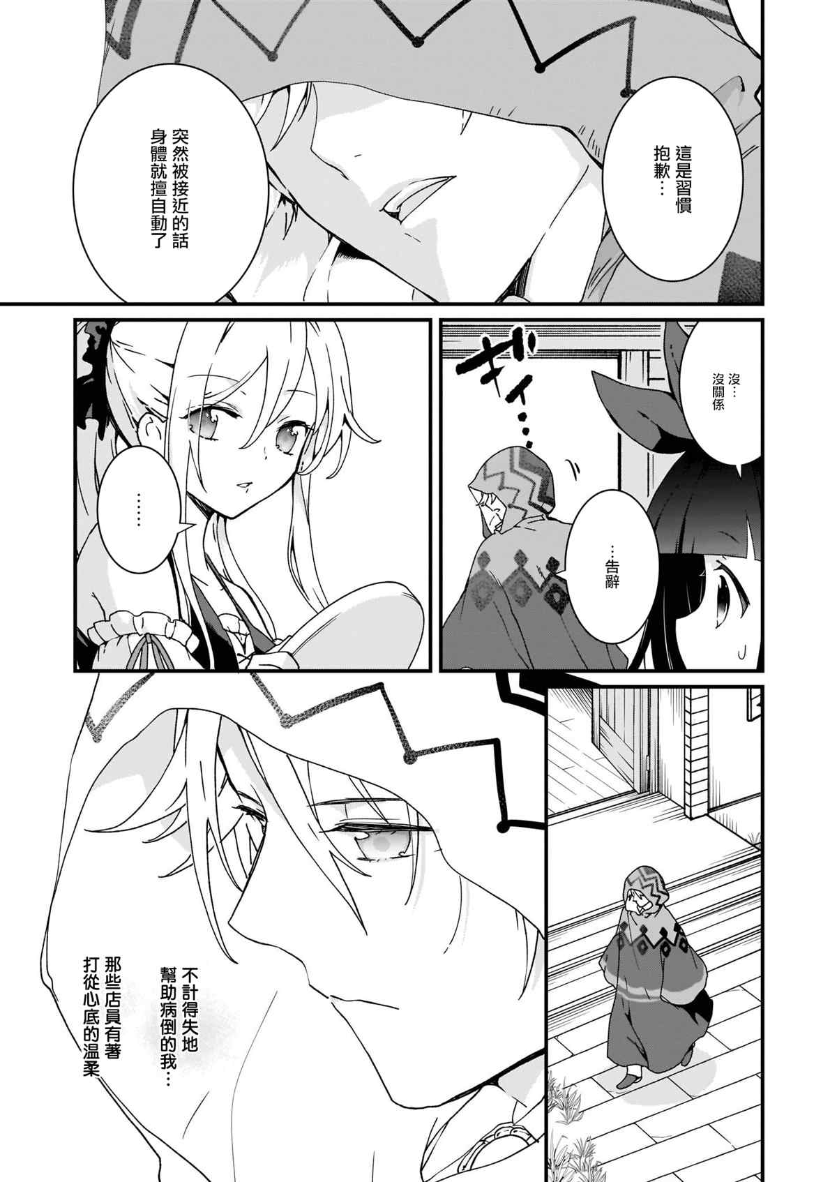 《土气又不起眼的我从今天起就要结束了》漫画最新章节第11话免费下拉式在线观看章节第【9】张图片