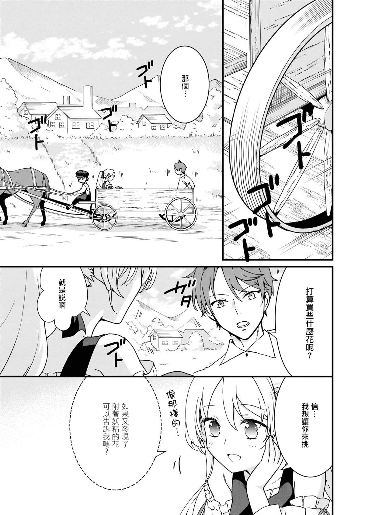 《土气又不起眼的我从今天起就要结束了》漫画最新章节第12话免费下拉式在线观看章节第【15】张图片