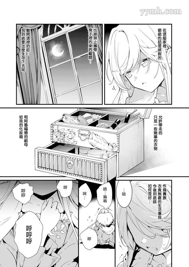 《土气又不起眼的我从今天起就要结束了》漫画最新章节第1.2话免费下拉式在线观看章节第【16】张图片