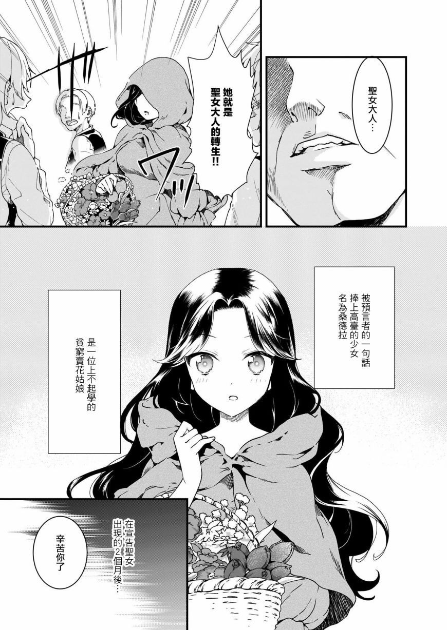 《土气又不起眼的我从今天起就要结束了》漫画最新章节第8话免费下拉式在线观看章节第【3】张图片