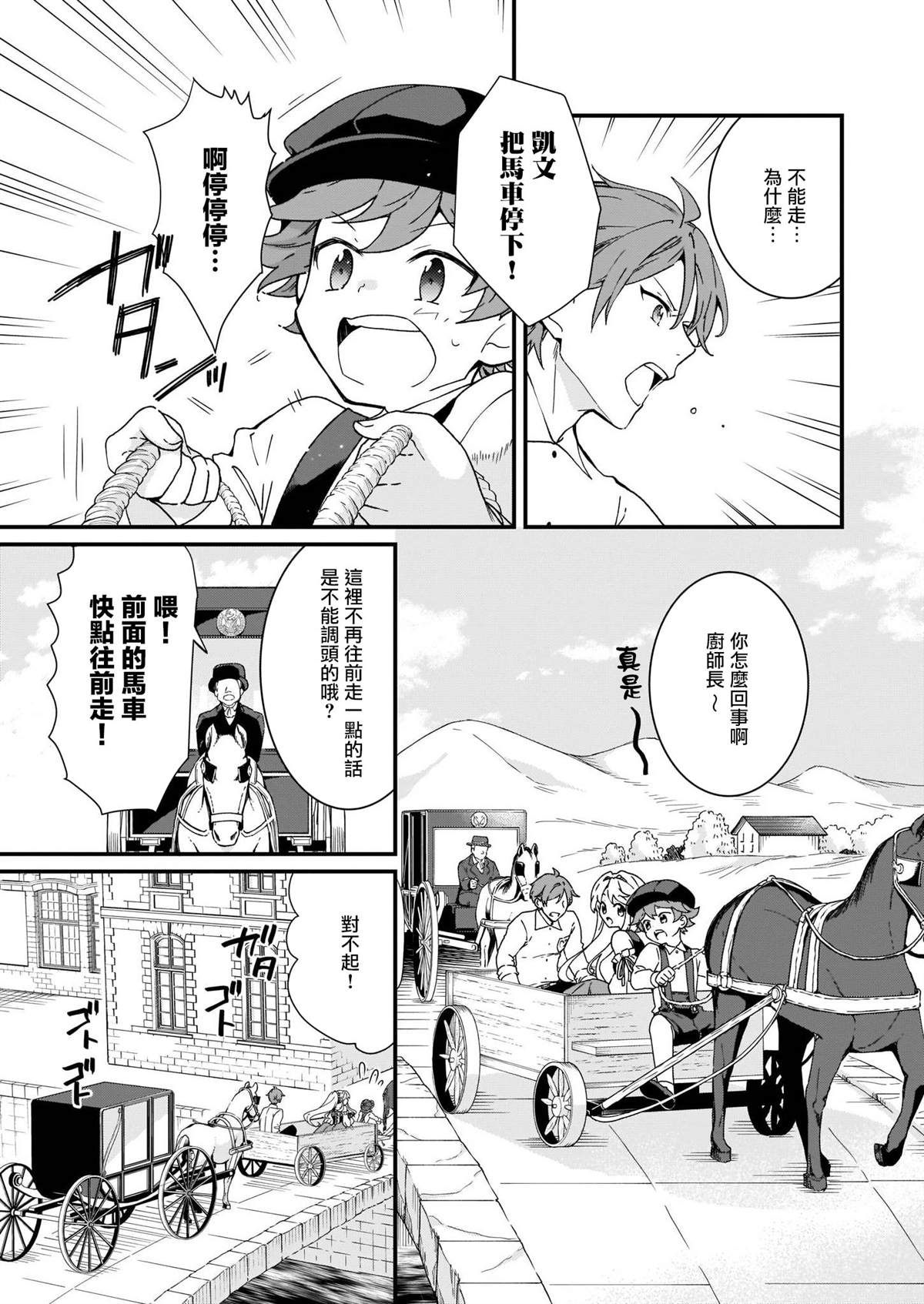 《土气又不起眼的我从今天起就要结束了》漫画最新章节第12话免费下拉式在线观看章节第【19】张图片