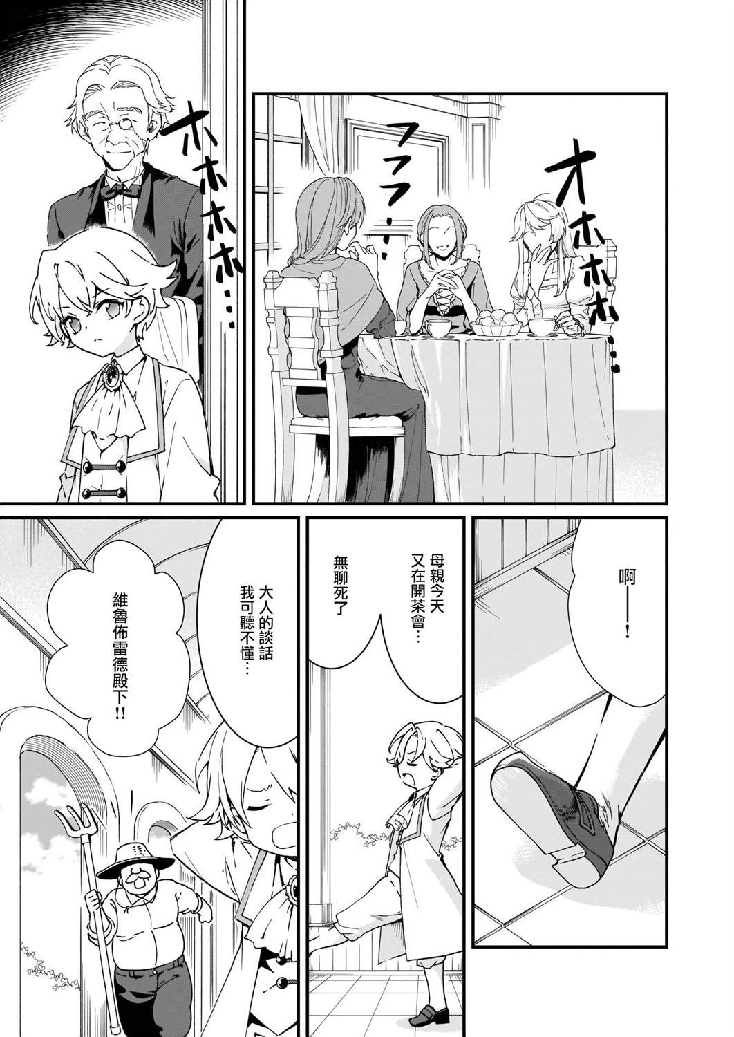 《土气又不起眼的我从今天起就要结束了》漫画最新章节第10话免费下拉式在线观看章节第【5】张图片