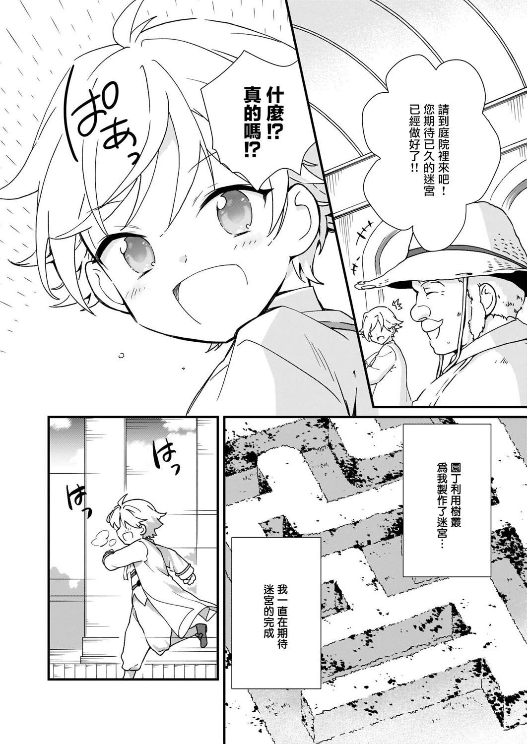 《土气又不起眼的我从今天起就要结束了》漫画最新章节第10话免费下拉式在线观看章节第【6】张图片