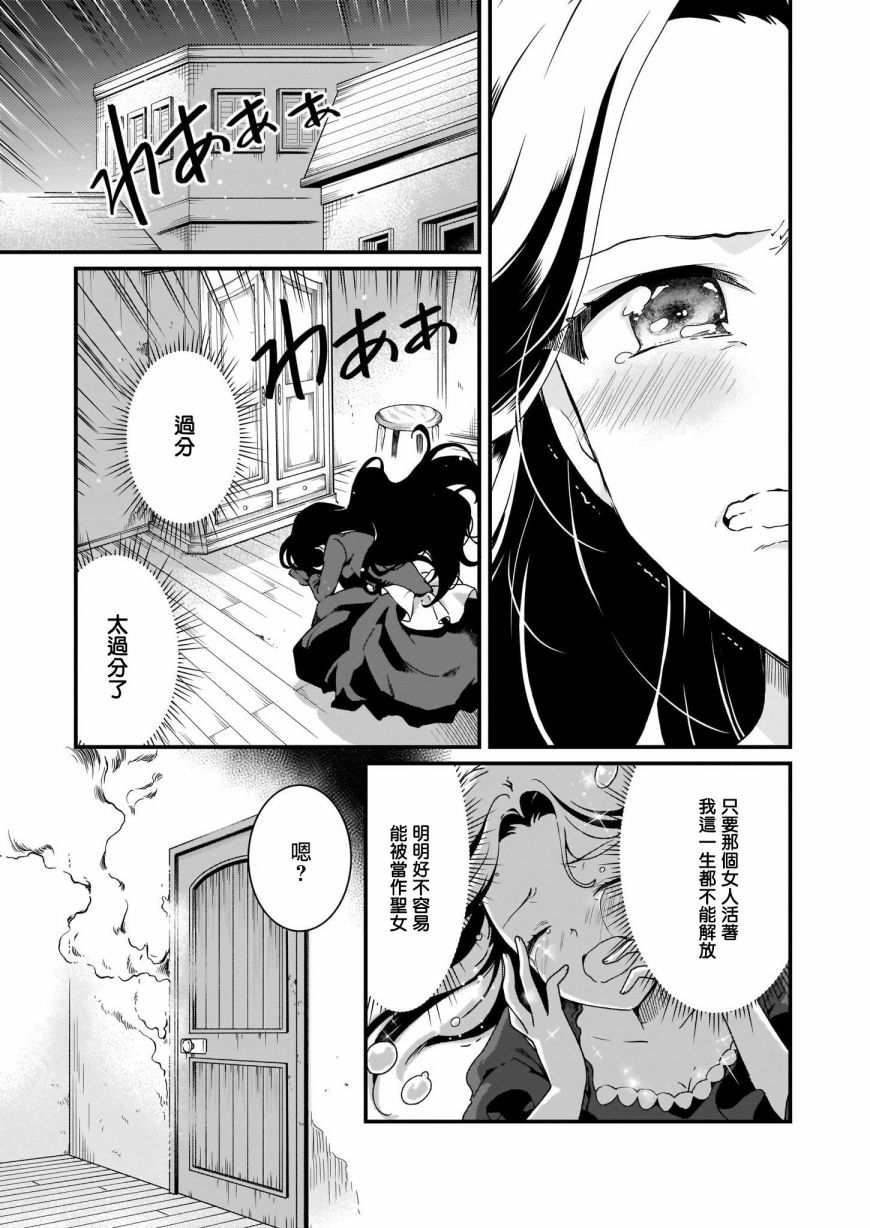 《土气又不起眼的我从今天起就要结束了》漫画最新章节第8话免费下拉式在线观看章节第【17】张图片