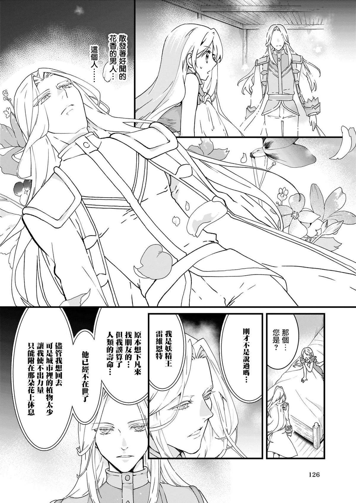 《土气又不起眼的我从今天起就要结束了》漫画最新章节第12话免费下拉式在线观看章节第【2】张图片