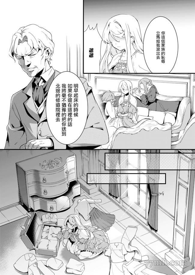 《土气又不起眼的我从今天起就要结束了》漫画最新章节第1.2话免费下拉式在线观看章节第【15】张图片