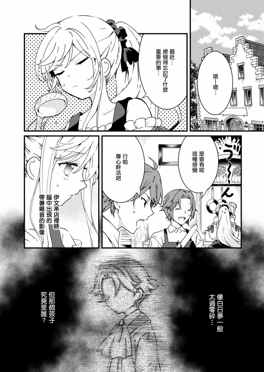 《土气又不起眼的我从今天起就要结束了》漫画最新章节第9话免费下拉式在线观看章节第【2】张图片