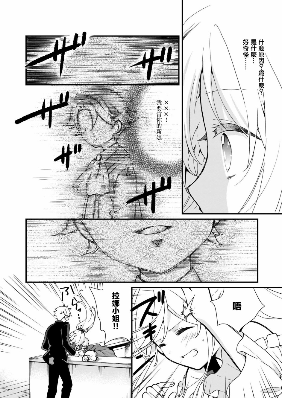 《土气又不起眼的我从今天起就要结束了》漫画最新章节第6.2话免费下拉式在线观看章节第【5】张图片