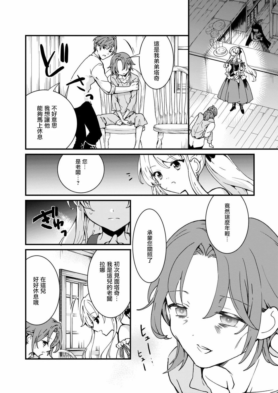 《土气又不起眼的我从今天起就要结束了》漫画最新章节第3话免费下拉式在线观看章节第【2】张图片