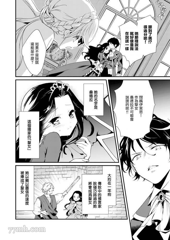 《土气又不起眼的我从今天起就要结束了》漫画最新章节第1.1话免费下拉式在线观看章节第【10】张图片