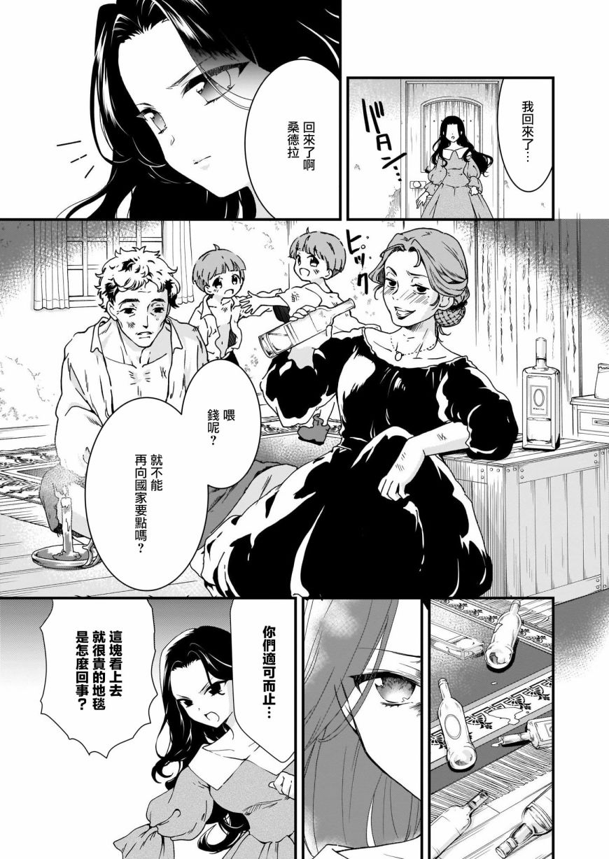 《土气又不起眼的我从今天起就要结束了》漫画最新章节第8话免费下拉式在线观看章节第【5】张图片