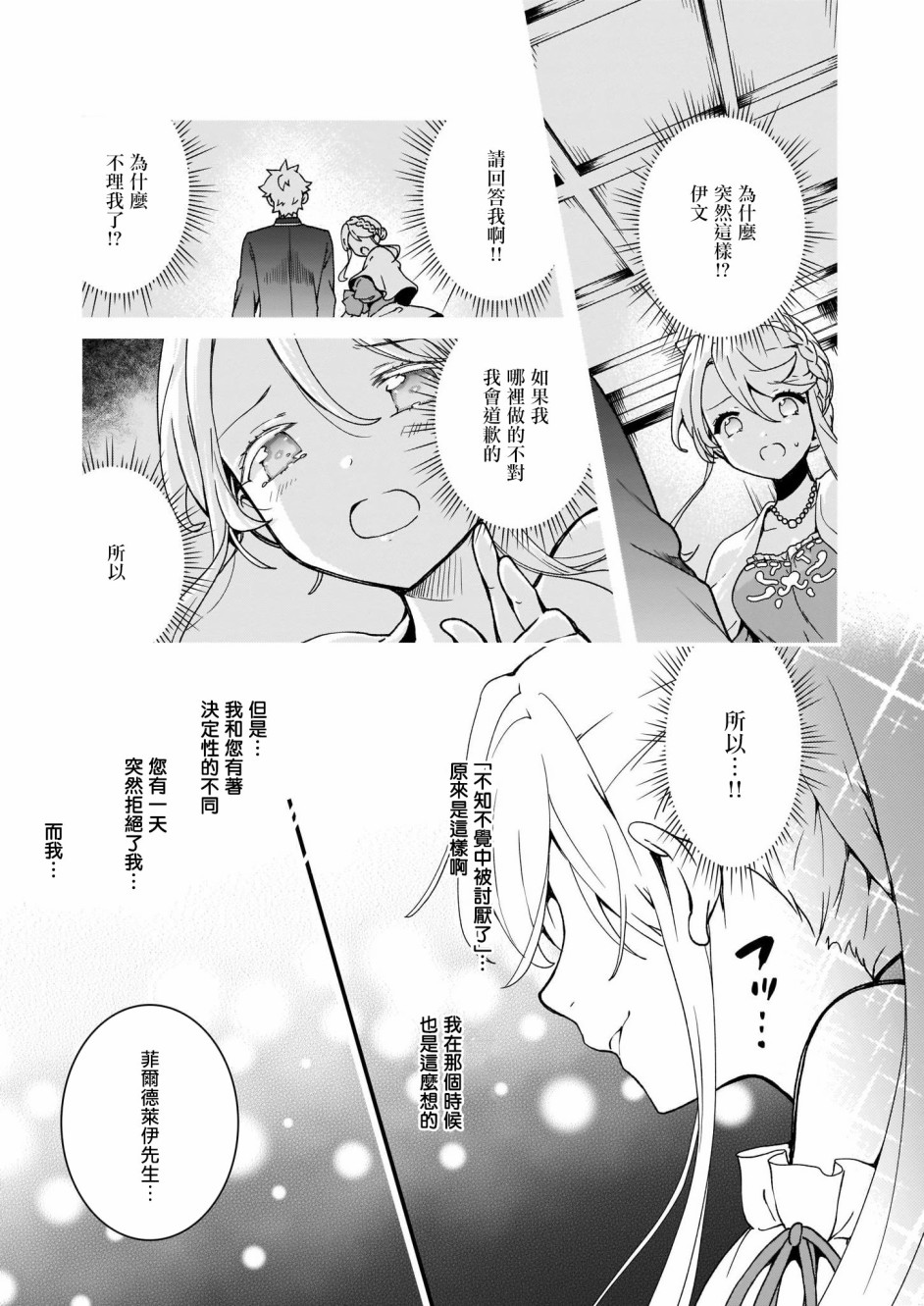 《土气又不起眼的我从今天起就要结束了》漫画最新章节第6.2话免费下拉式在线观看章节第【14】张图片