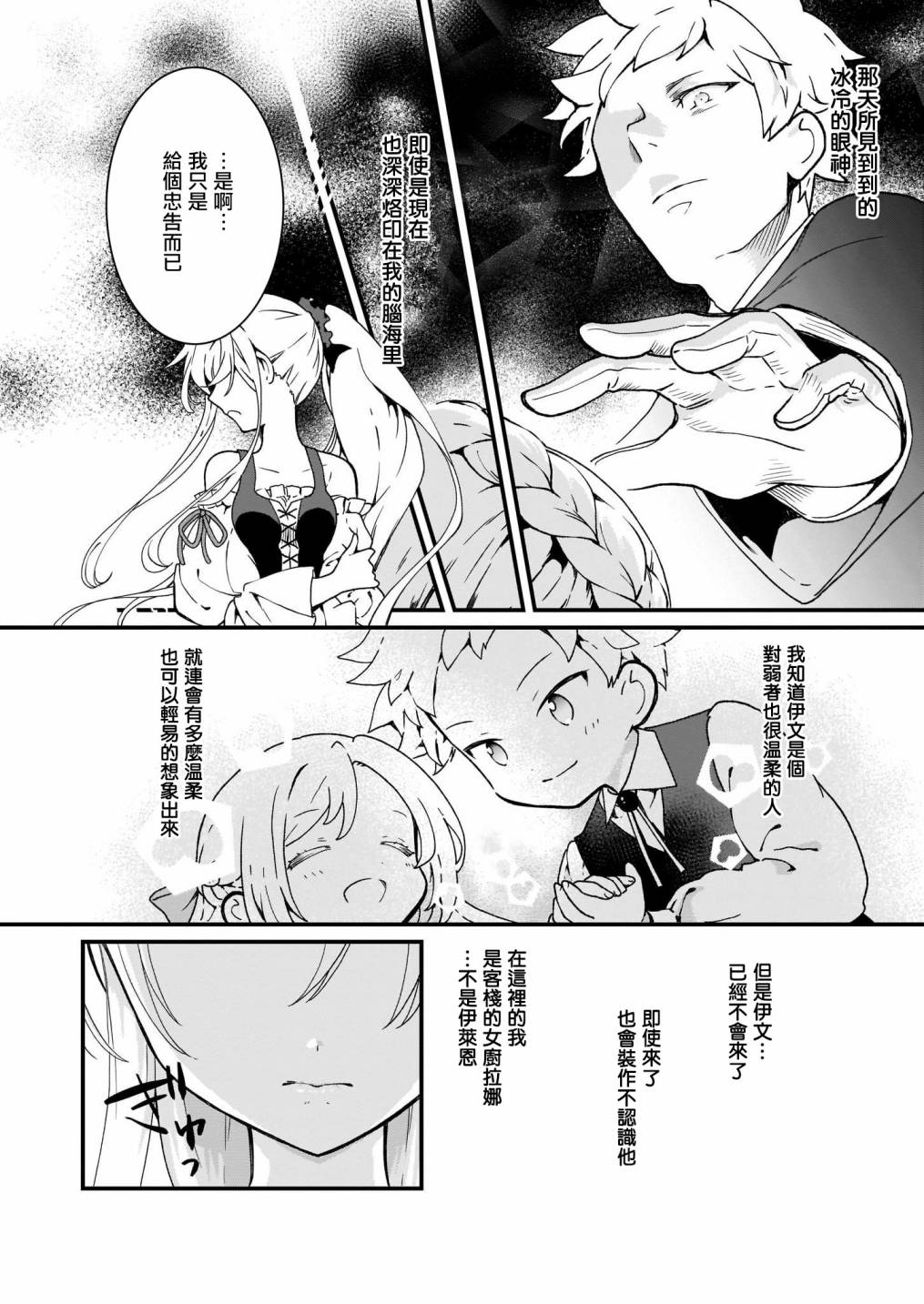 《土气又不起眼的我从今天起就要结束了》漫画最新章节第6.1话免费下拉式在线观看章节第【10】张图片