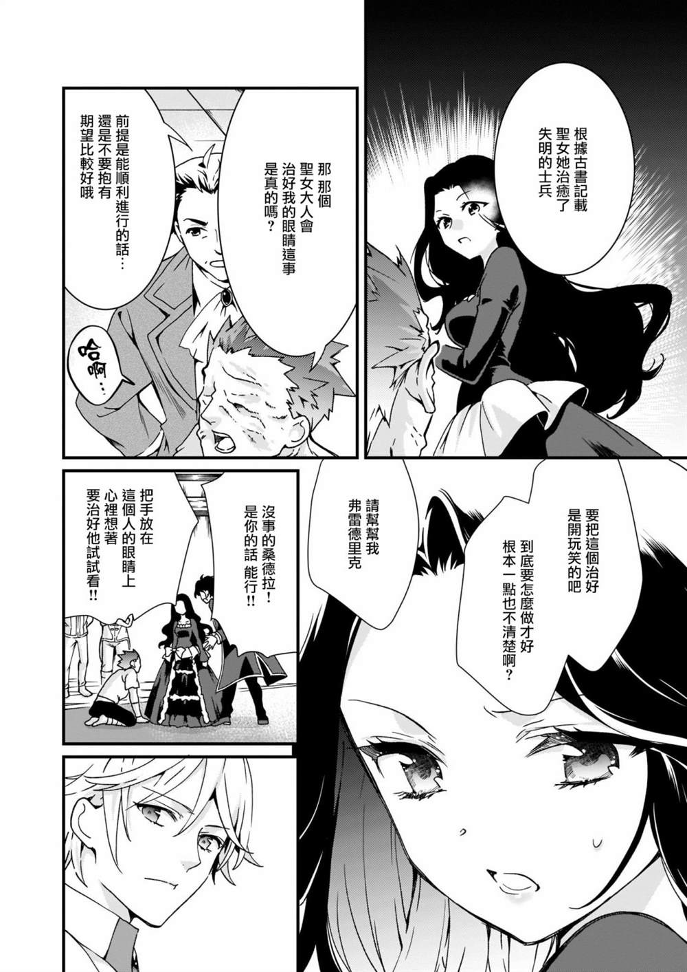 《土气又不起眼的我从今天起就要结束了》漫画最新章节第4话免费下拉式在线观看章节第【16】张图片