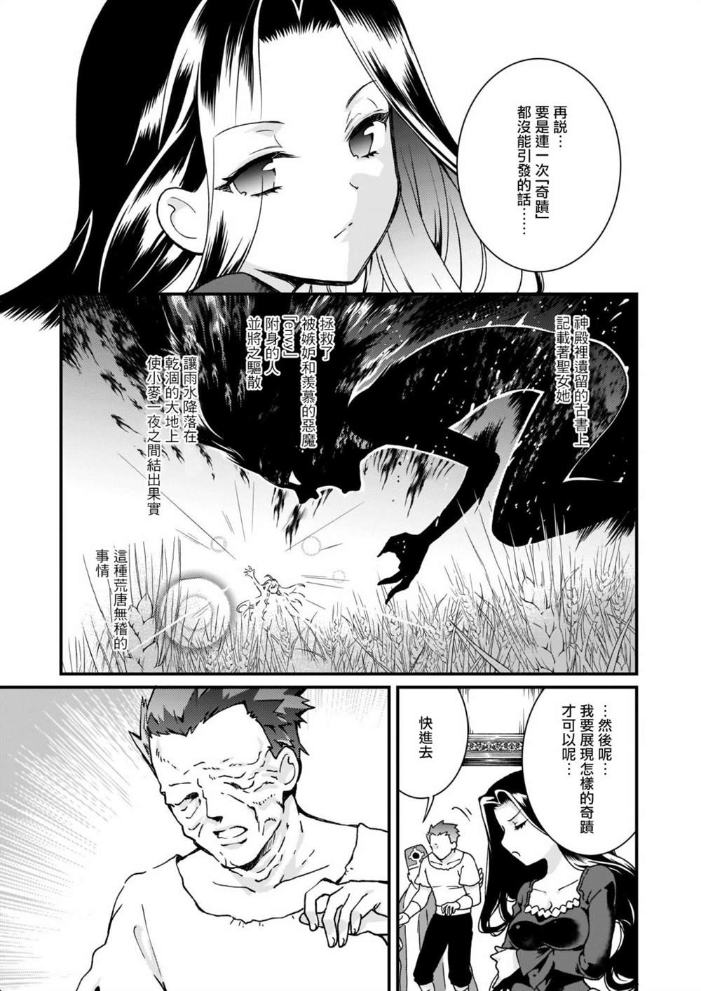 《土气又不起眼的我从今天起就要结束了》漫画最新章节第4话免费下拉式在线观看章节第【15】张图片