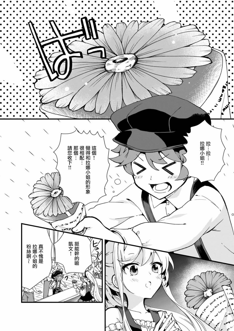 《土气又不起眼的我从今天起就要结束了》漫画最新章节第5话免费下拉式在线观看章节第【2】张图片