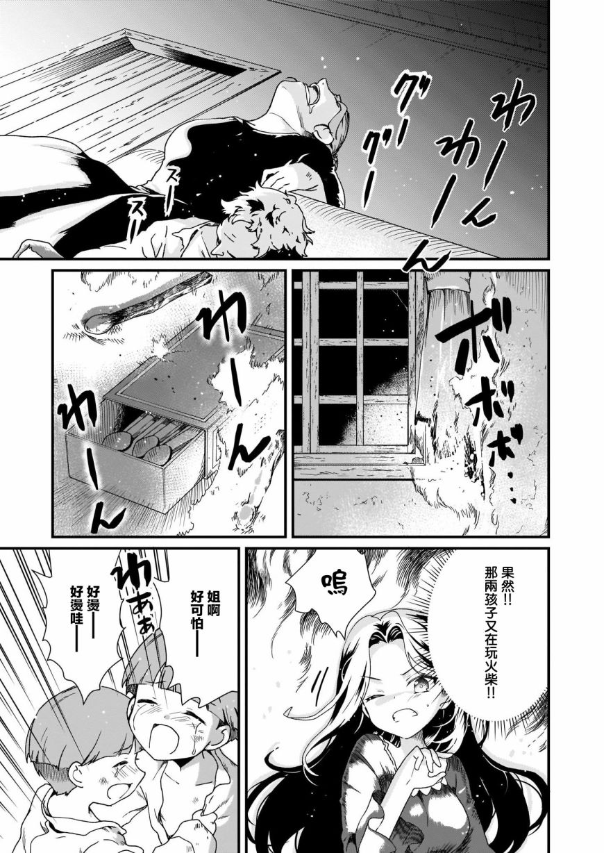 《土气又不起眼的我从今天起就要结束了》漫画最新章节第8话免费下拉式在线观看章节第【19】张图片