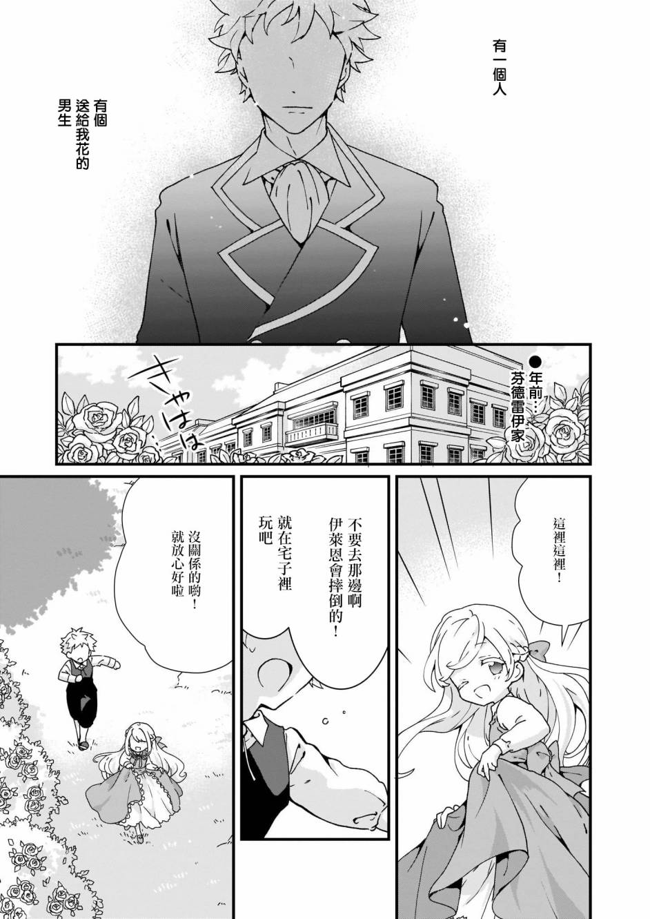 《土气又不起眼的我从今天起就要结束了》漫画最新章节第5话免费下拉式在线观看章节第【5】张图片