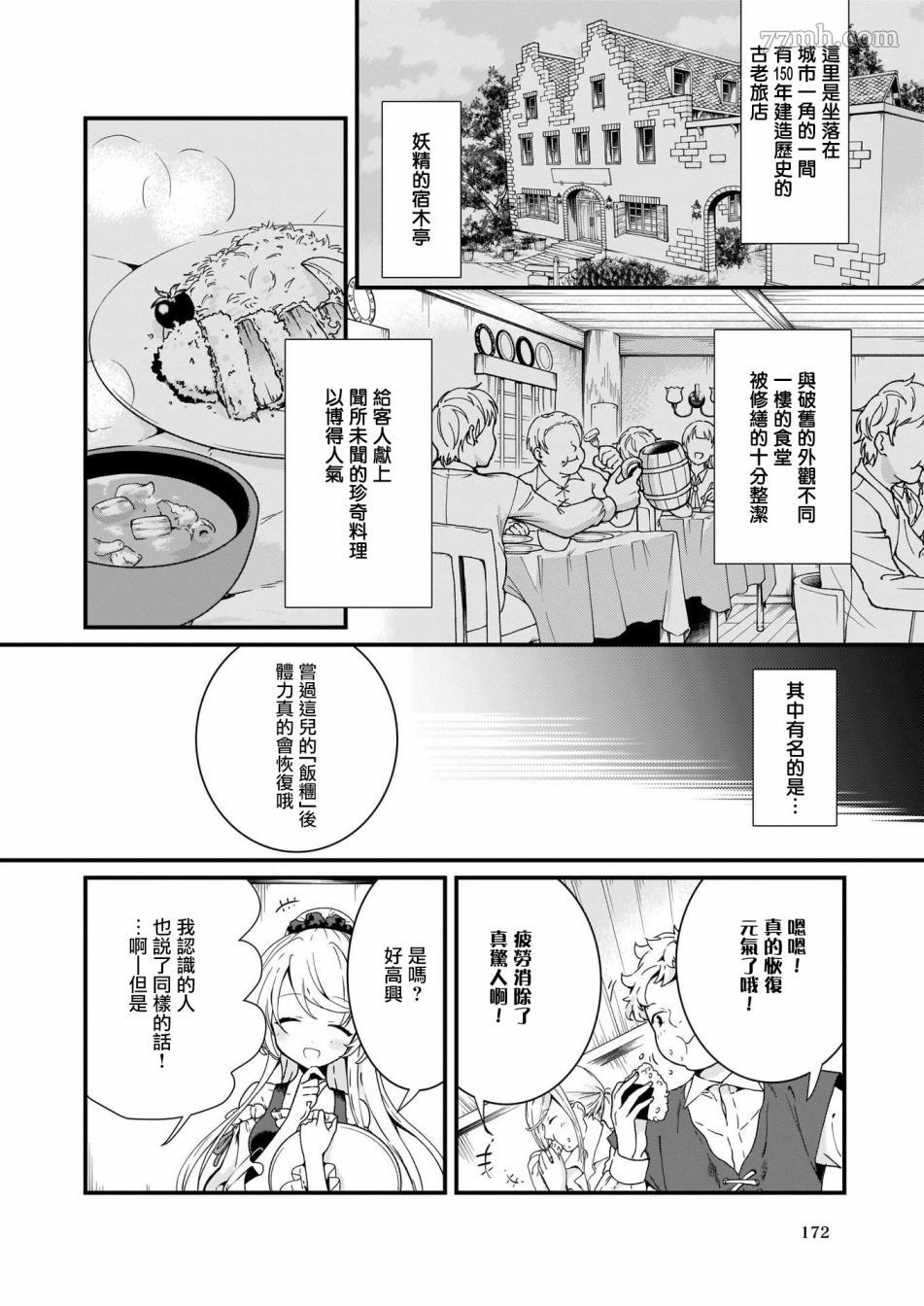 《土气又不起眼的我从今天起就要结束了》漫画最新章节第2话免费下拉式在线观看章节第【12】张图片