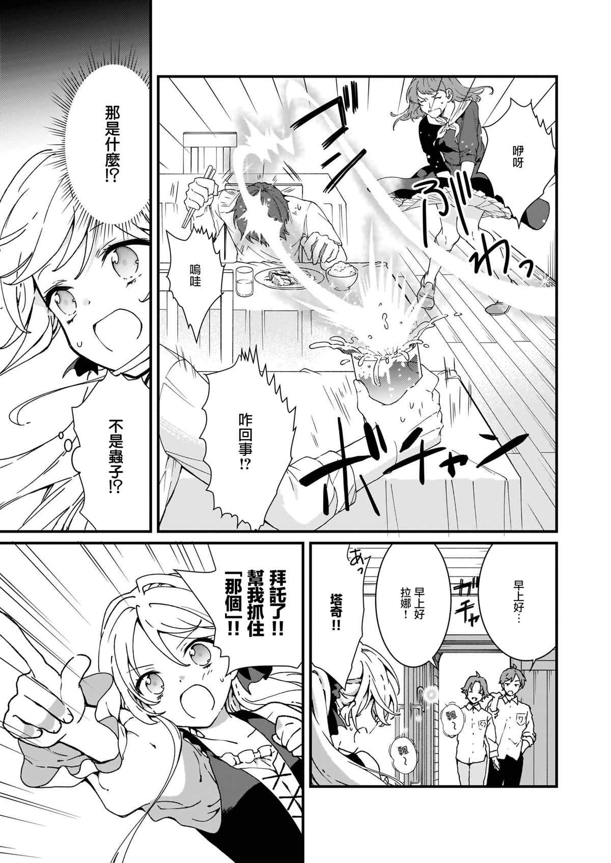 《土气又不起眼的我从今天起就要结束了》漫画最新章节第11话免费下拉式在线观看章节第【15】张图片