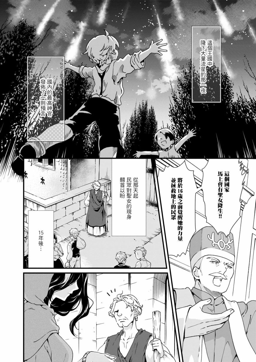 《土气又不起眼的我从今天起就要结束了》漫画最新章节第8话免费下拉式在线观看章节第【2】张图片