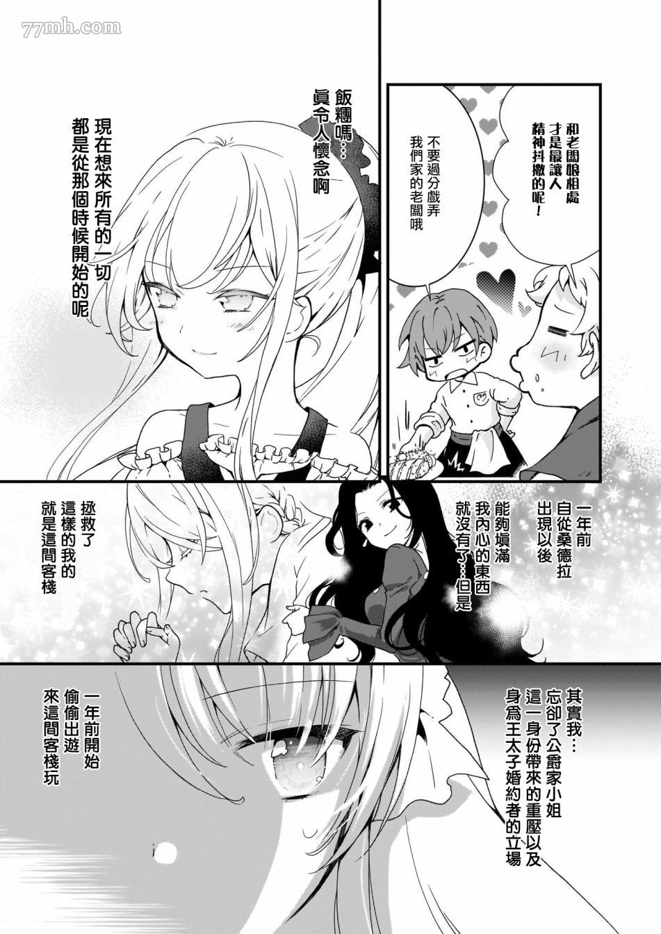 《土气又不起眼的我从今天起就要结束了》漫画最新章节第2话免费下拉式在线观看章节第【13】张图片