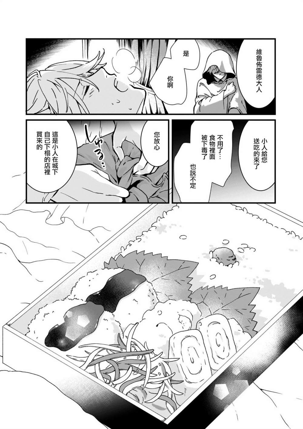 《土气又不起眼的我从今天起就要结束了》漫画最新章节第4话免费下拉式在线观看章节第【21】张图片