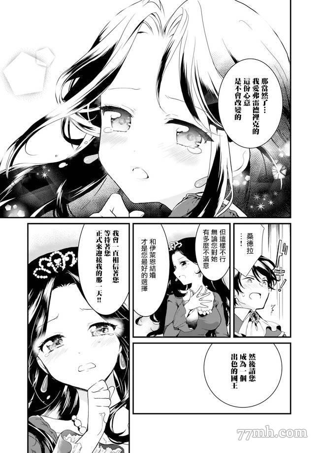 《土气又不起眼的我从今天起就要结束了》漫画最新章节第1.1话免费下拉式在线观看章节第【17】张图片