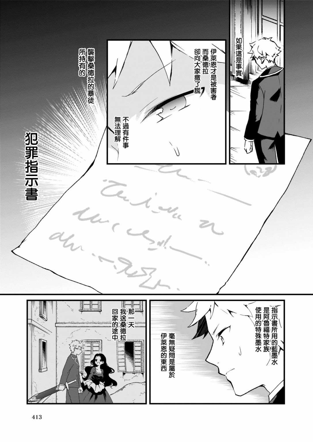 《土气又不起眼的我从今天起就要结束了》漫画最新章节第7话免费下拉式在线观看章节第【22】张图片