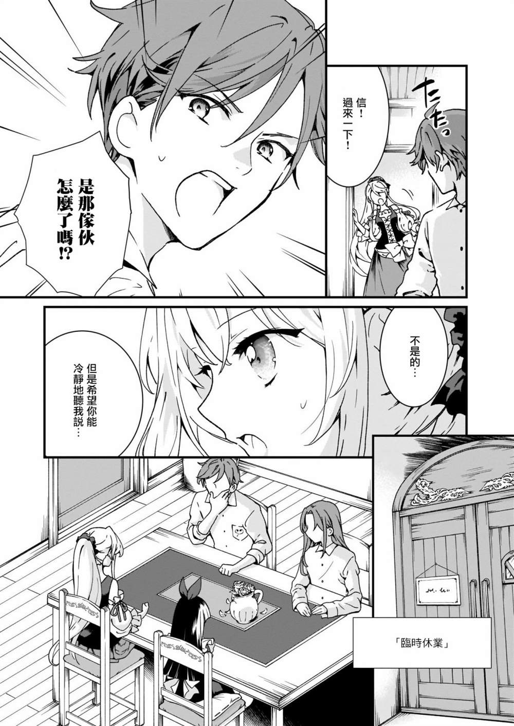 《土气又不起眼的我从今天起就要结束了》漫画最新章节第4话免费下拉式在线观看章节第【3】张图片