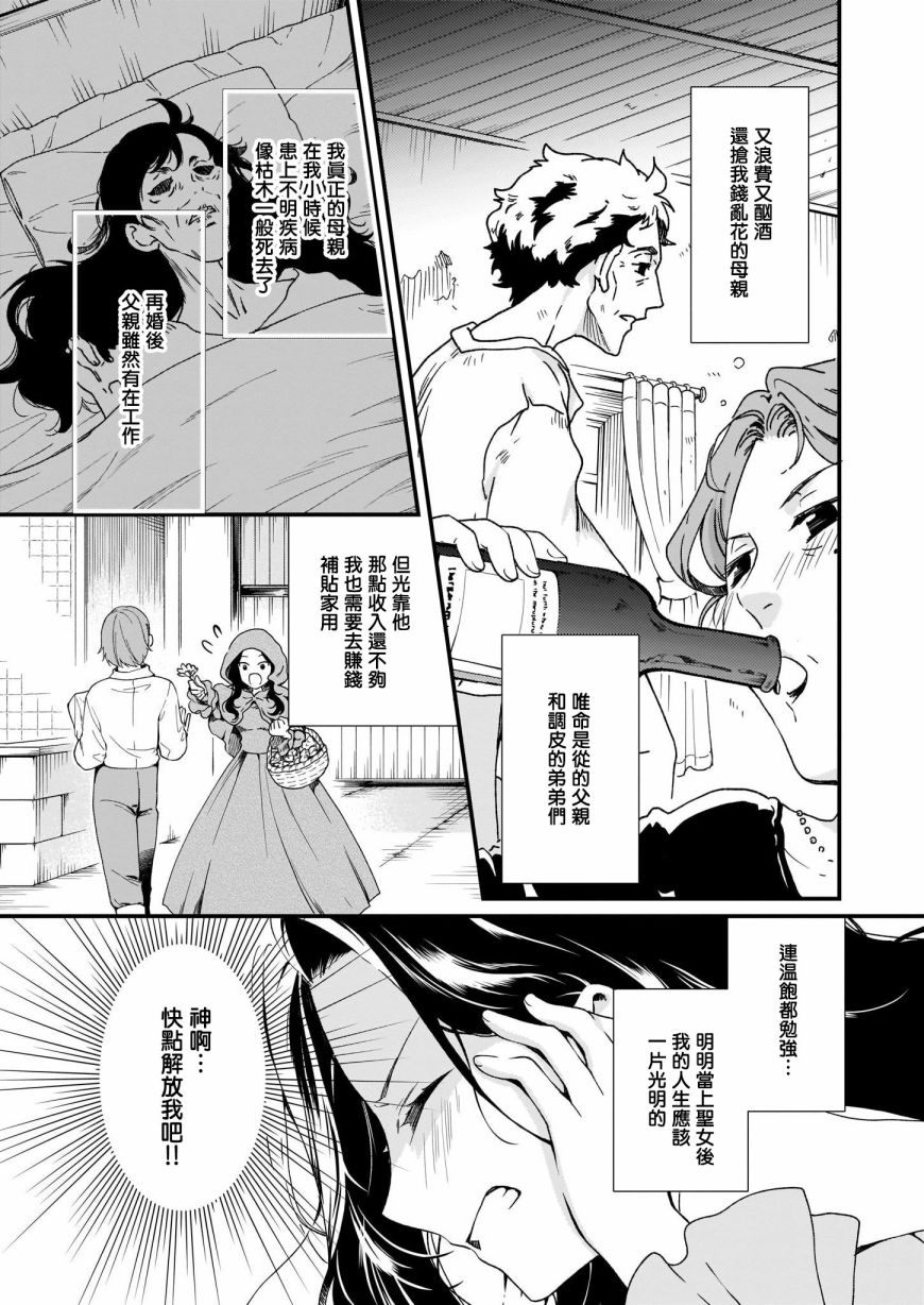 《土气又不起眼的我从今天起就要结束了》漫画最新章节第8话免费下拉式在线观看章节第【7】张图片