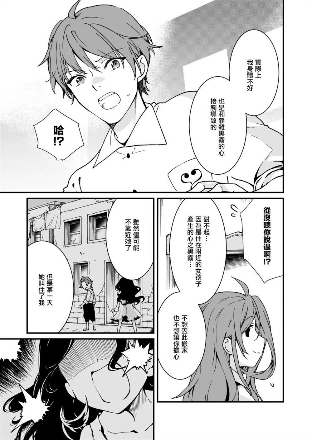 《土气又不起眼的我从今天起就要结束了》漫画最新章节第4话免费下拉式在线观看章节第【5】张图片