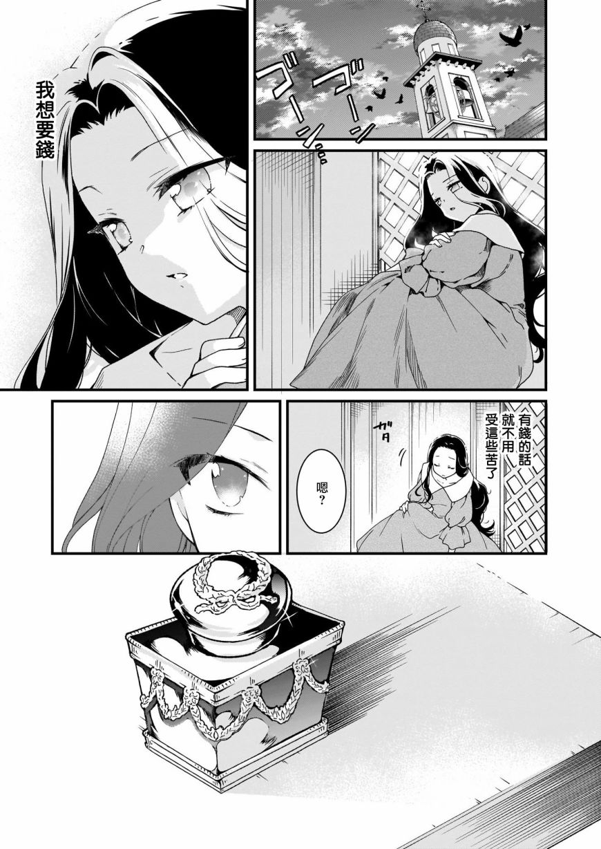 《土气又不起眼的我从今天起就要结束了》漫画最新章节第8话免费下拉式在线观看章节第【9】张图片