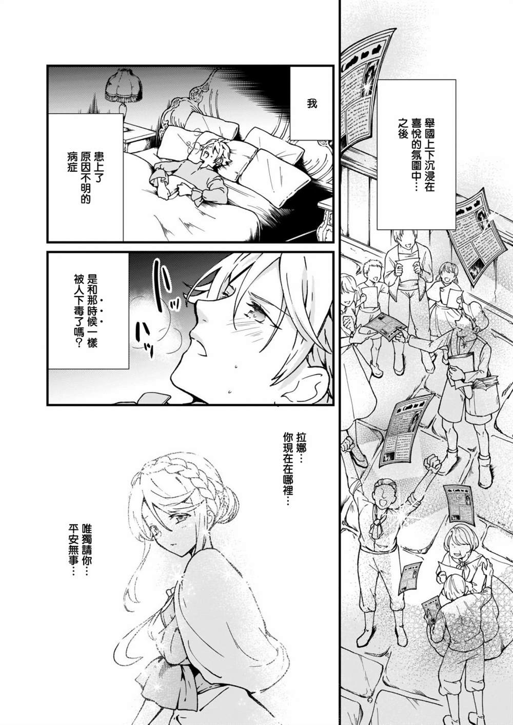 《土气又不起眼的我从今天起就要结束了》漫画最新章节第4话免费下拉式在线观看章节第【20】张图片