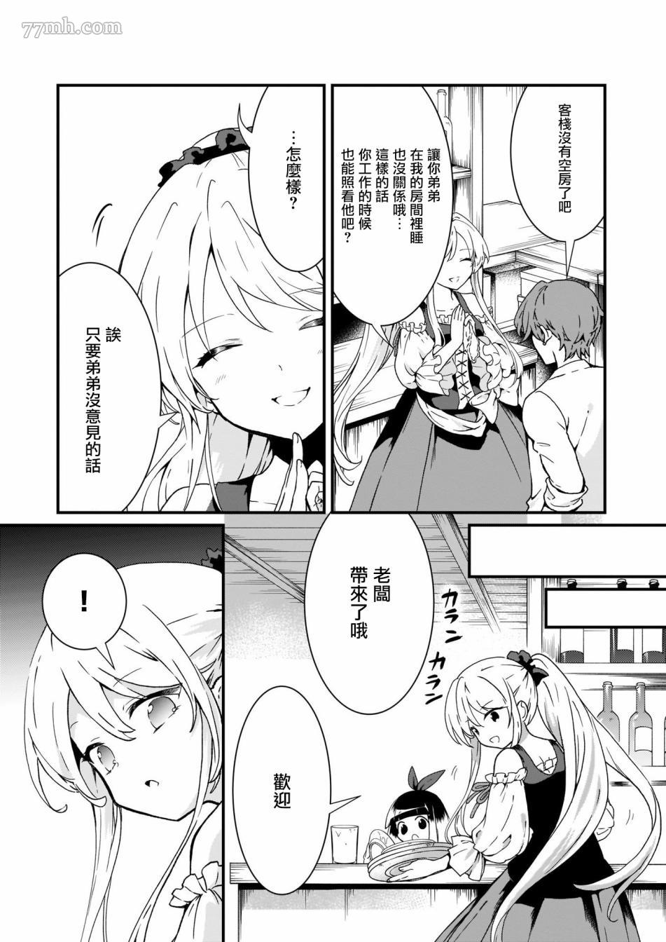 《土气又不起眼的我从今天起就要结束了》漫画最新章节第2话免费下拉式在线观看章节第【21】张图片