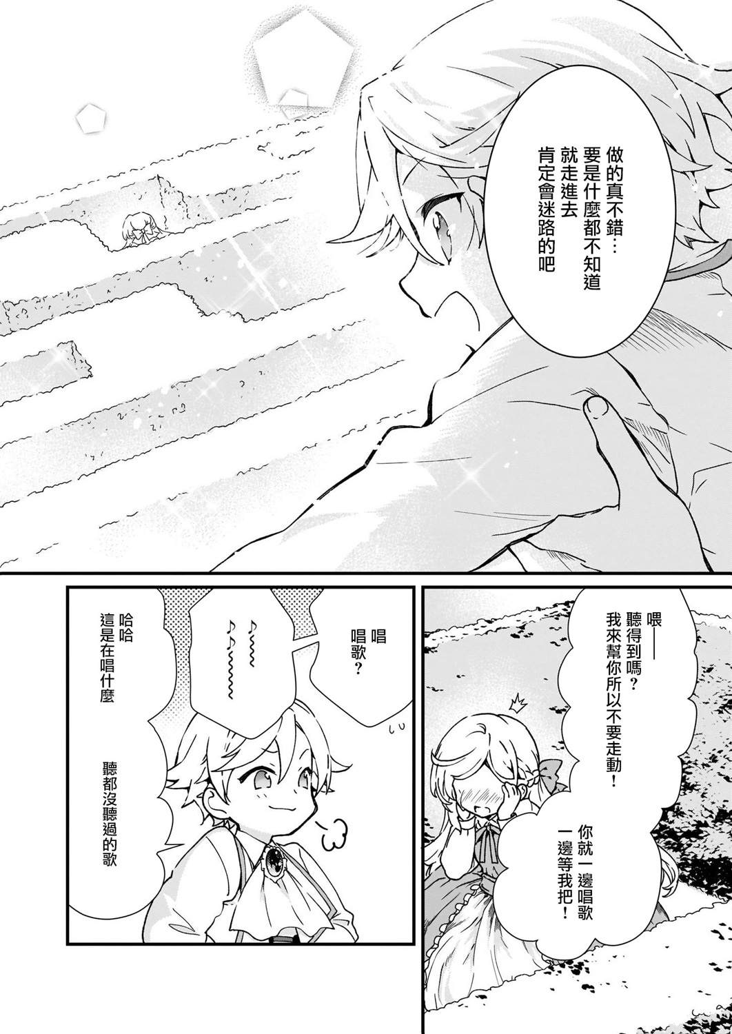 《土气又不起眼的我从今天起就要结束了》漫画最新章节第10话免费下拉式在线观看章节第【10】张图片