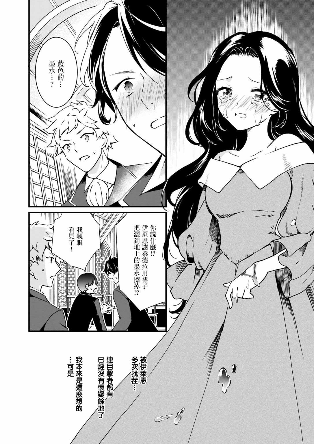 《土气又不起眼的我从今天起就要结束了》漫画最新章节第7话免费下拉式在线观看章节第【19】张图片